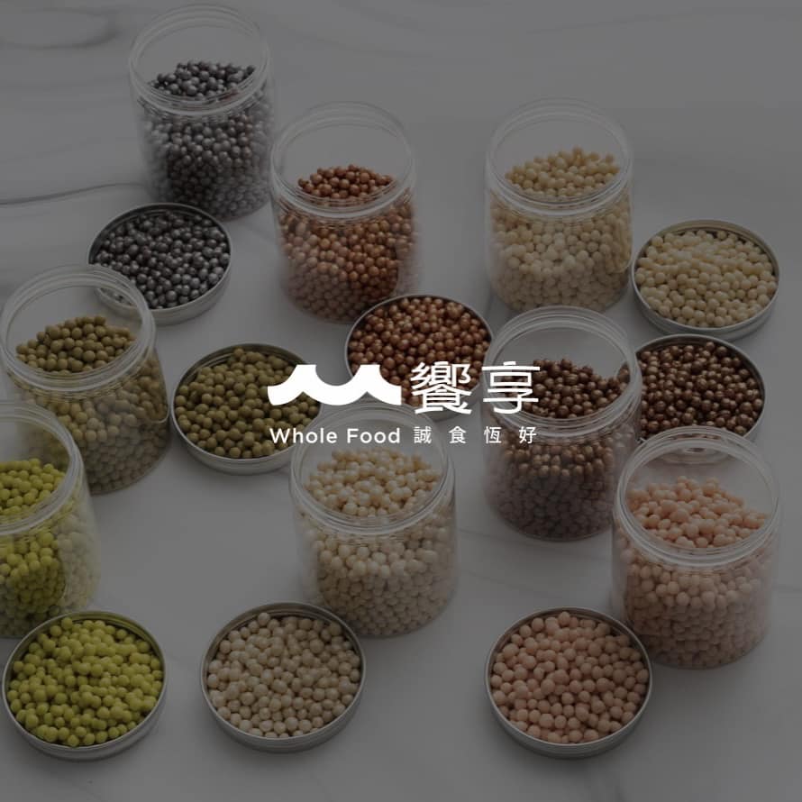 饗享|誠食恆好 品牌識別設計