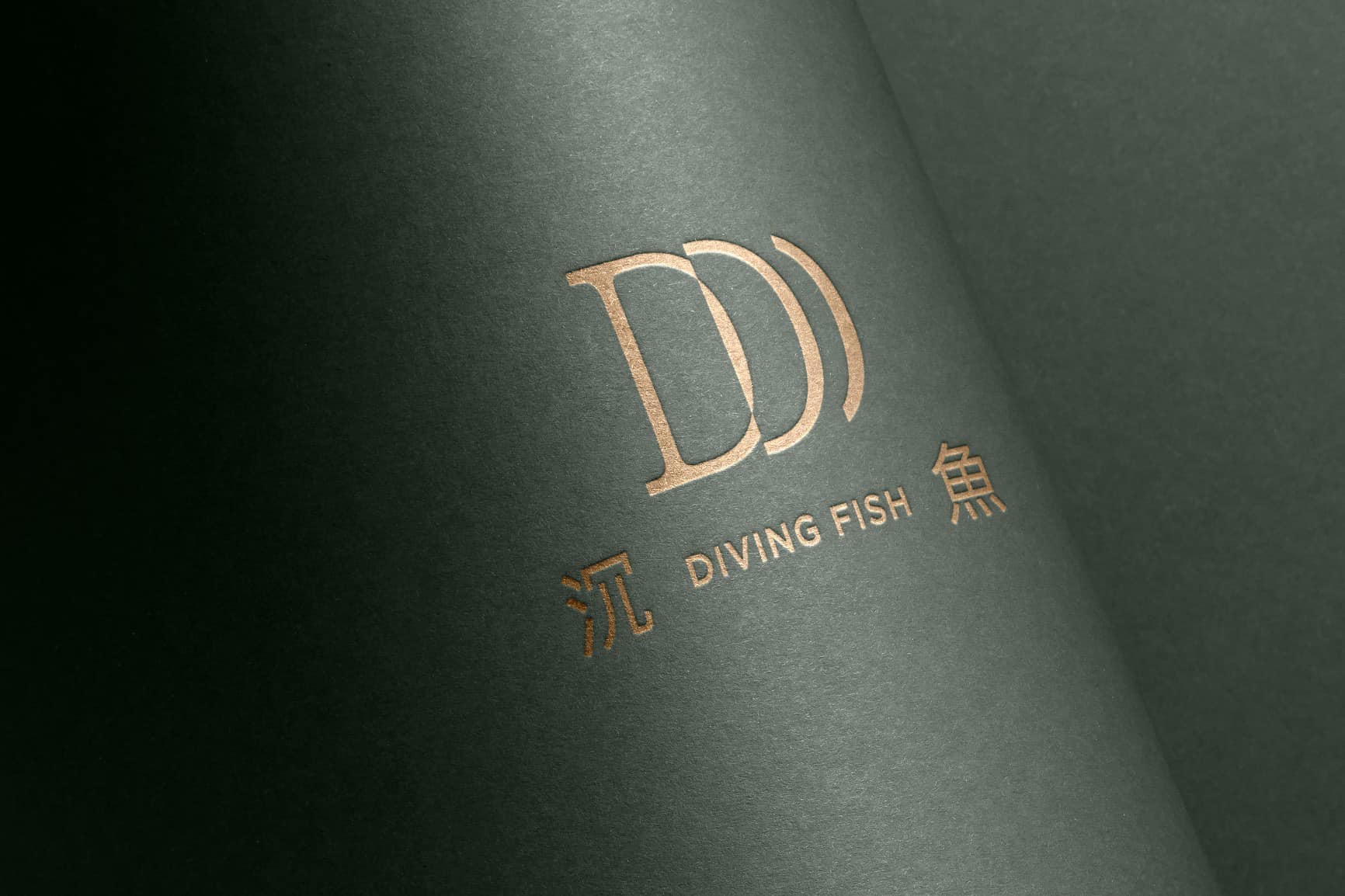 沉魚文創 Logo Design